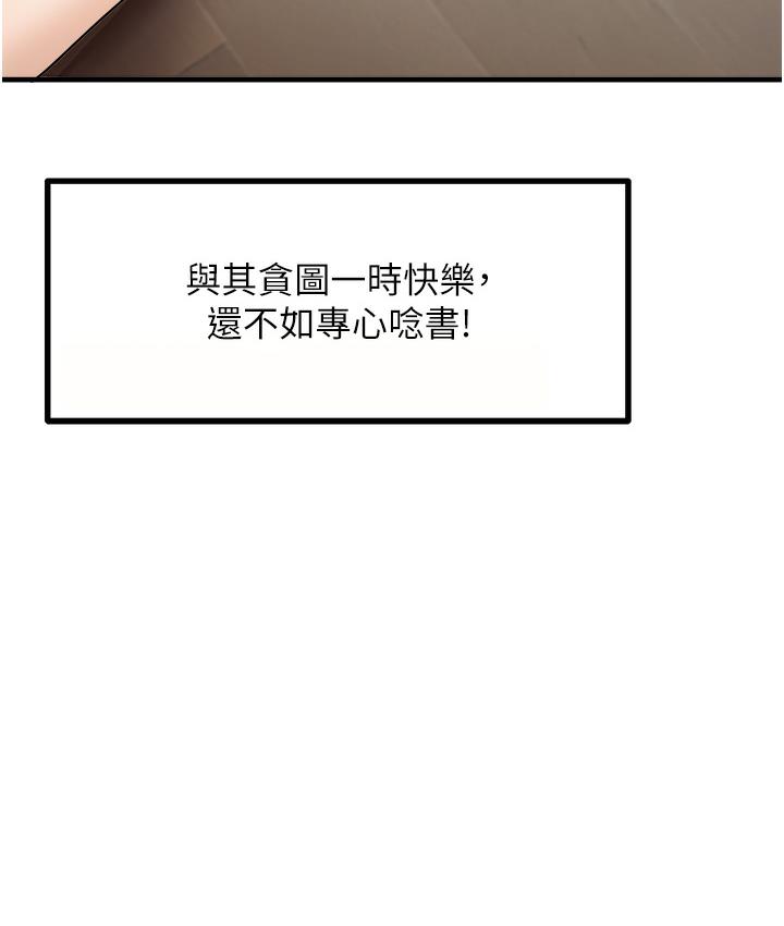 尻试之神学习法 第1话-重考生的特别读书法