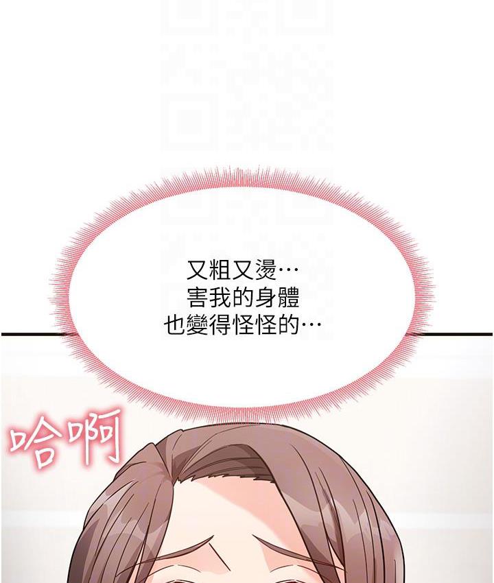 尻试之神学习法 第2话-阿姨，我受不了了