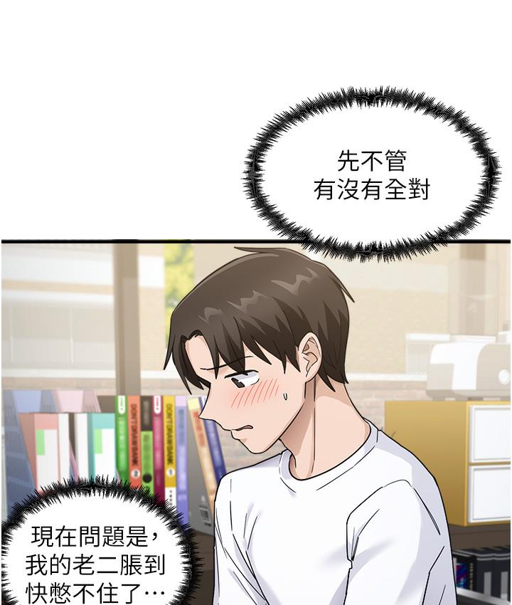 尻试之神学习法 第1话-重考生的特别读书法