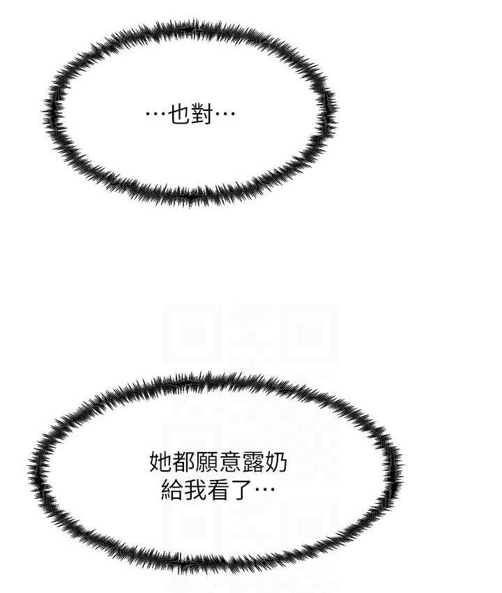 尻试之神学习法 第4话-被揉胸揉到高潮