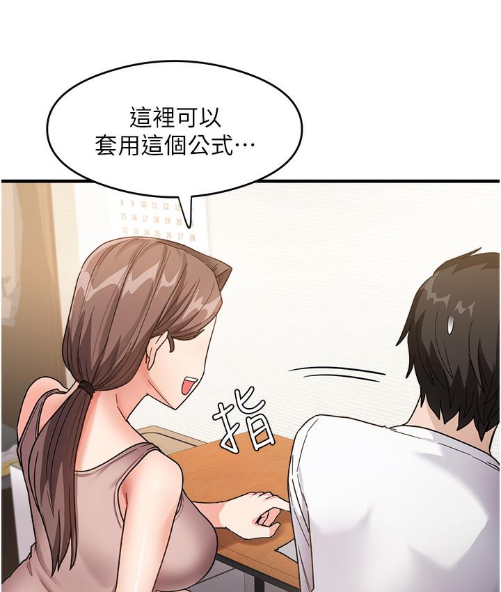 尻试之神学习法 第1话-重考生的特别读书法