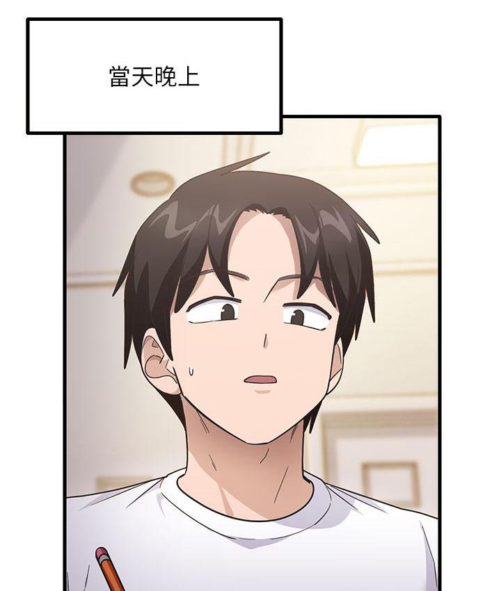 尻试之神学习法 第3话-看巨乳朋友尻枪