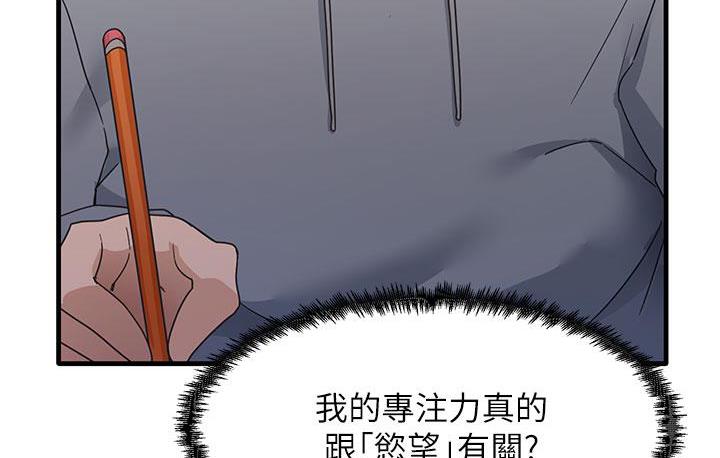 尻试之神学习法 第3话-看巨乳朋友尻枪
