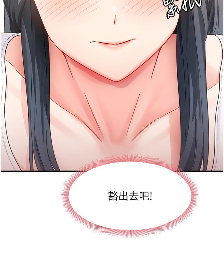 尻试之神学习法 第3话-看巨乳朋友尻枪