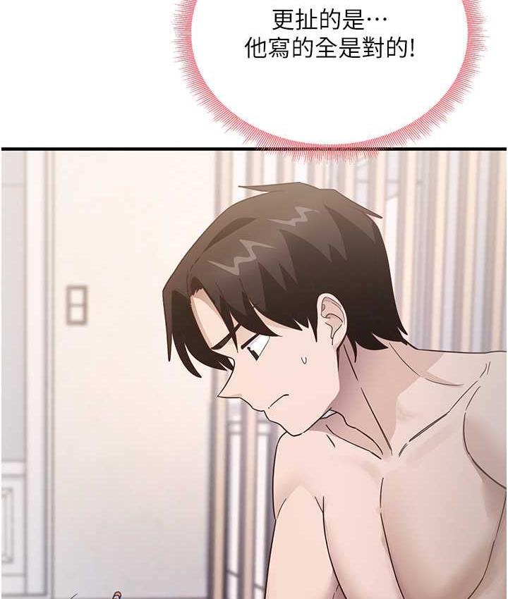 尻试之神学习法 第4话-被揉胸揉到高潮