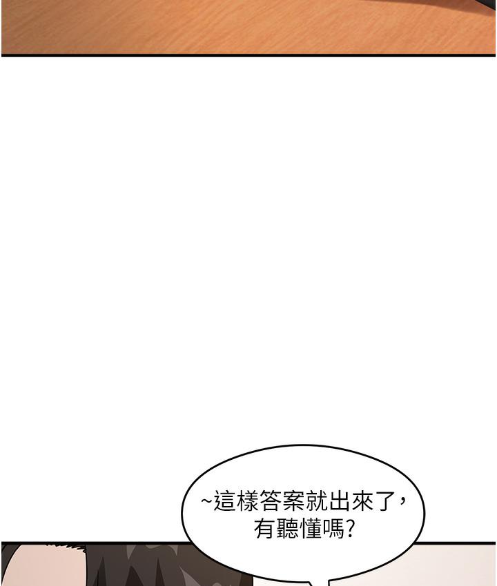 尻试之神学习法 第1话-重考生的特别读书法