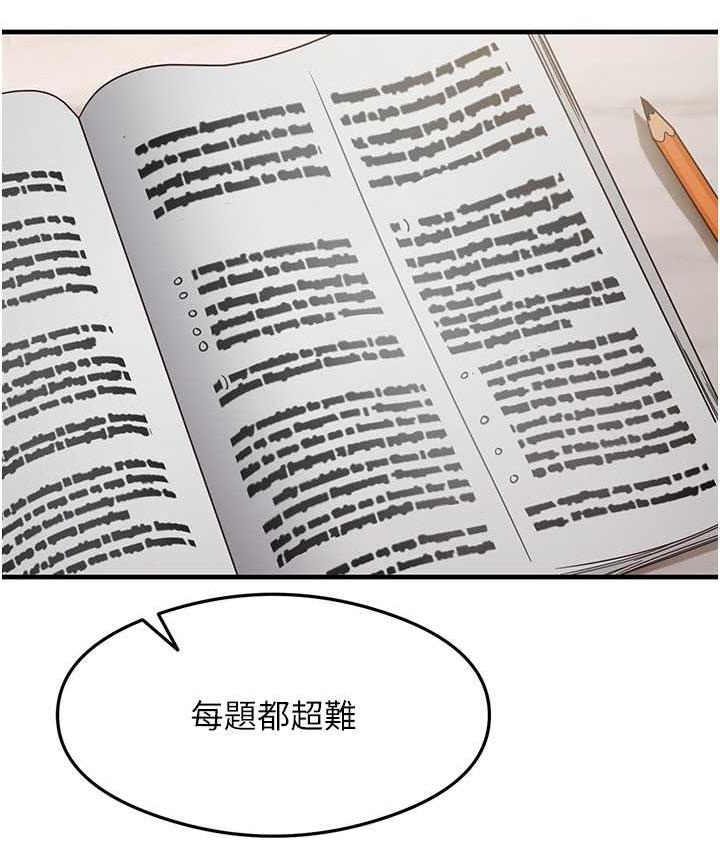 尻试之神学习法 第4话-被揉胸揉到高潮