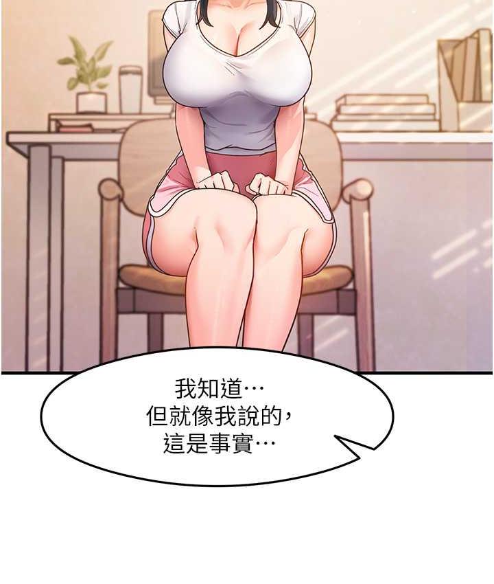 尻试之神学习法 第4话-被揉胸揉到高潮