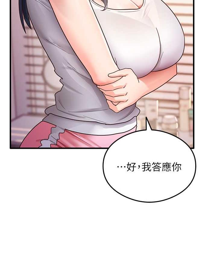 尻试之神学习法 第4话-被揉胸揉到高潮