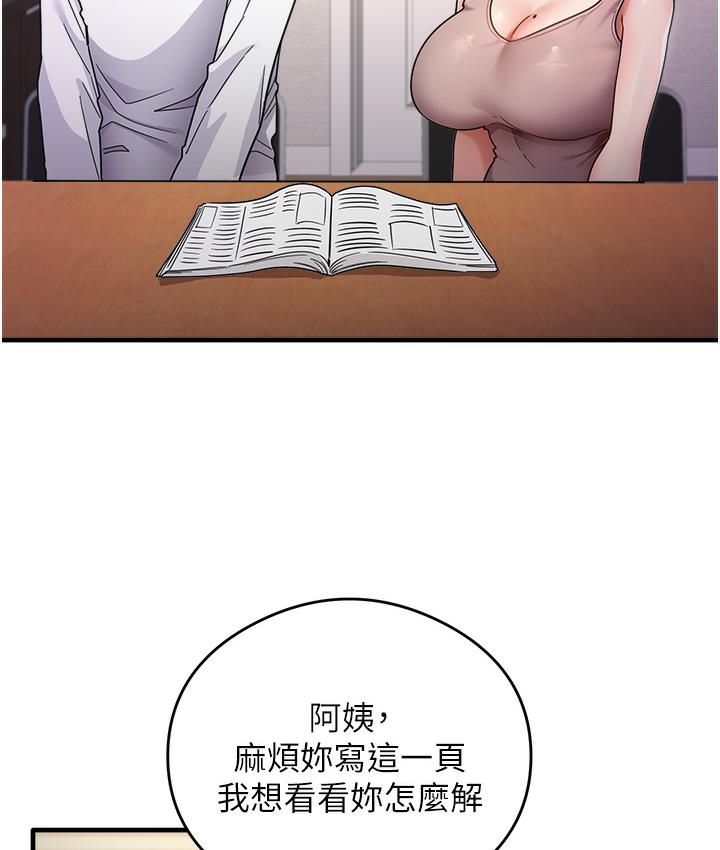 尻试之神学习法 第1话-重考生的特别读书法