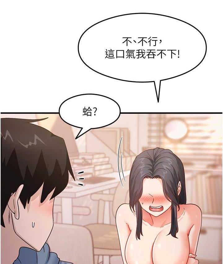 尻试之神学习法 第4话-被揉胸揉到高潮