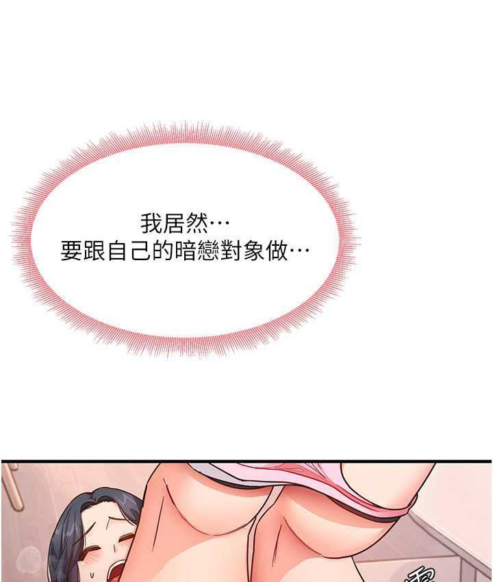 尻试之神学习法 第4话-被揉胸揉到高潮