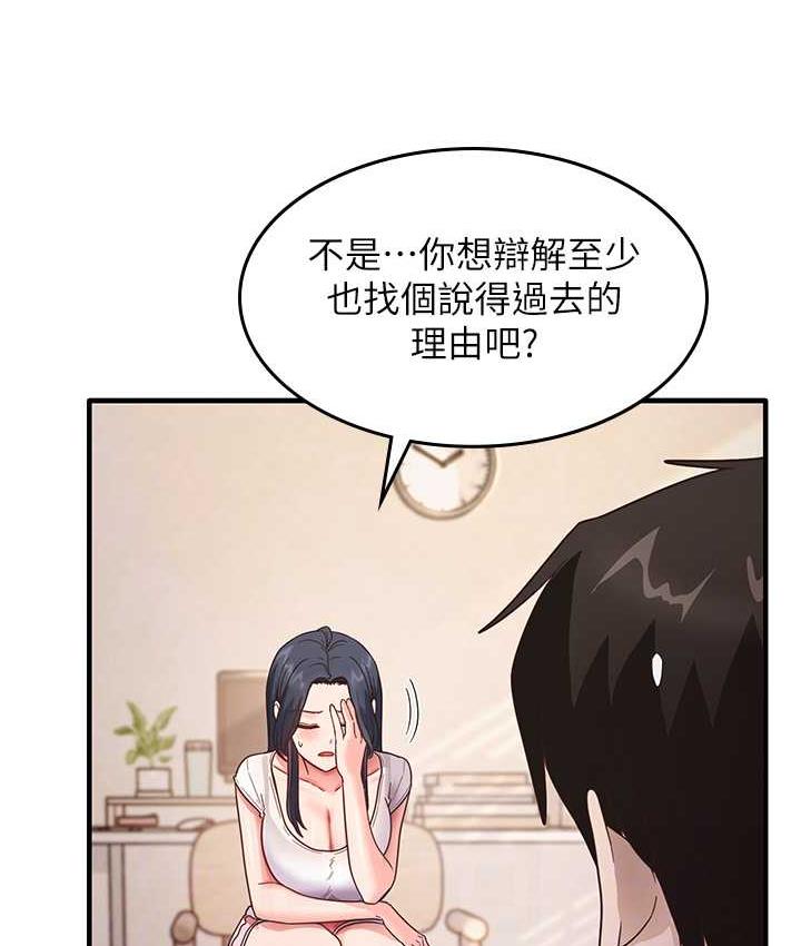 尻试之神学习法 第4话-被揉胸揉到高潮