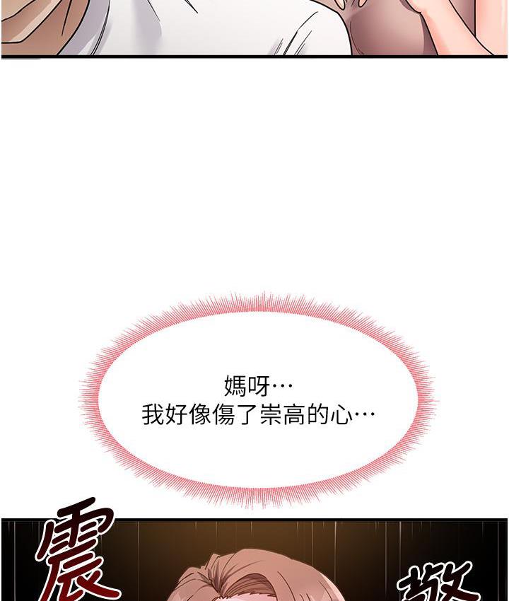 尻试之神学习法 第2话-阿姨，我受不了了
