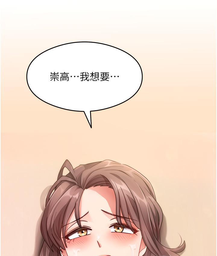尻试之神学习法 第2话-阿姨，我受不了了
