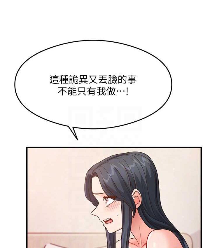 尻试之神学习法 第4话-被揉胸揉到高潮