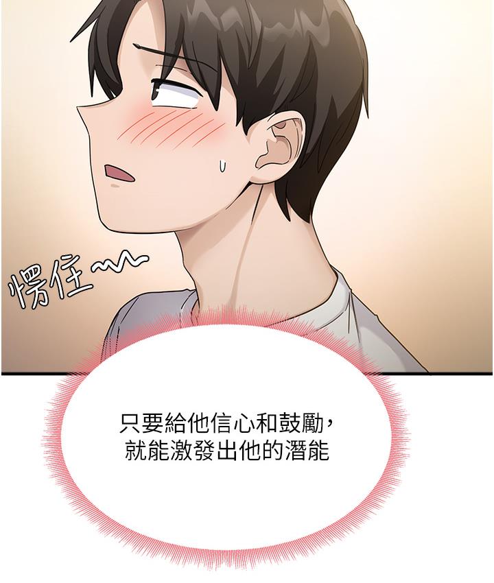 尻试之神学习法 第1话-重考生的特别读书法