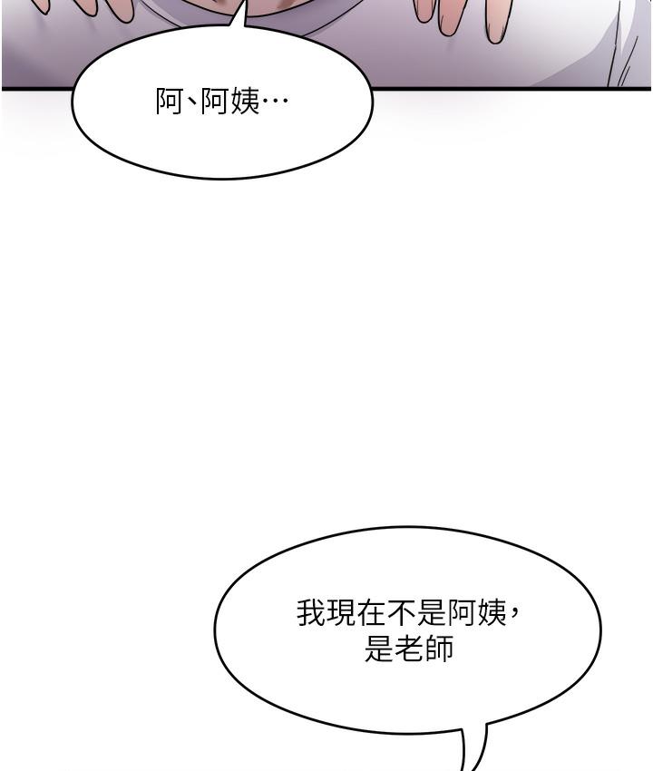 尻试之神学习法 第1话-重考生的特别读书法