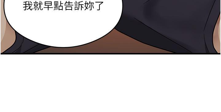 尻试之神学习法 第2话-阿姨，我受不了了