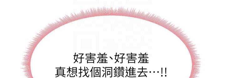 尻试之神学习法 第4话-被揉胸揉到高潮