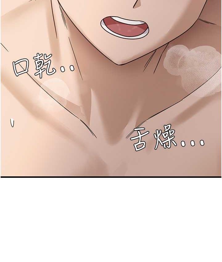 尻试之神学习法 第4话-被揉胸揉到高潮