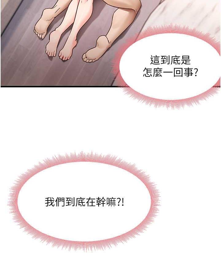 尻试之神学习法 第4话-被揉胸揉到高潮