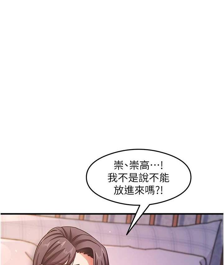 尻试之神学习法 第12话-两腿间湧动的欲望