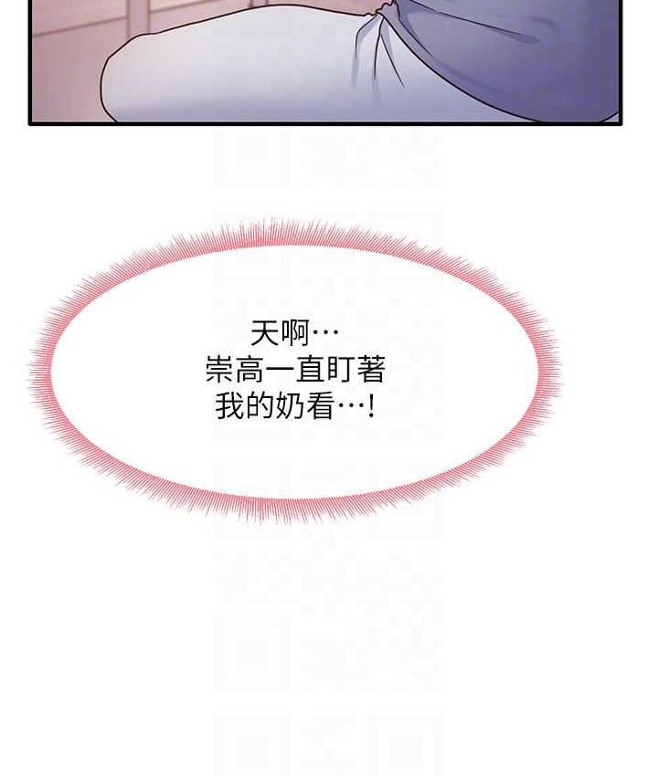 尻试之神学习法 第4话-被揉胸揉到高潮