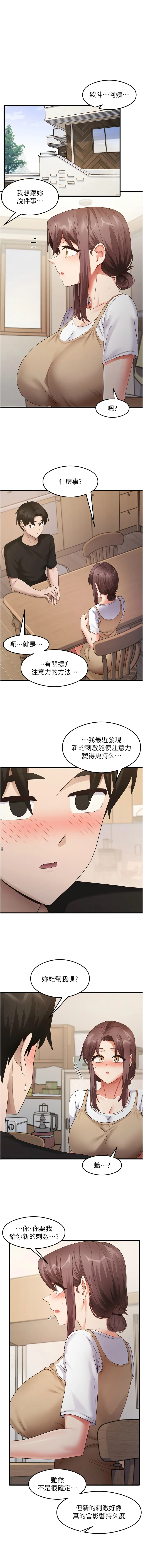 尻试之神学习法 第30话