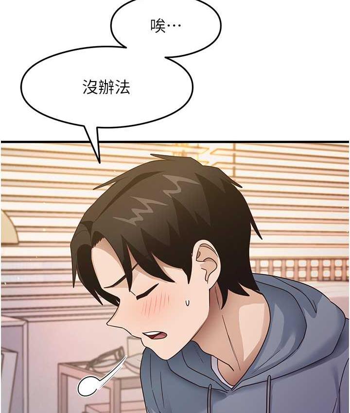 尻试之神学习法 第4话-被揉胸揉到高潮