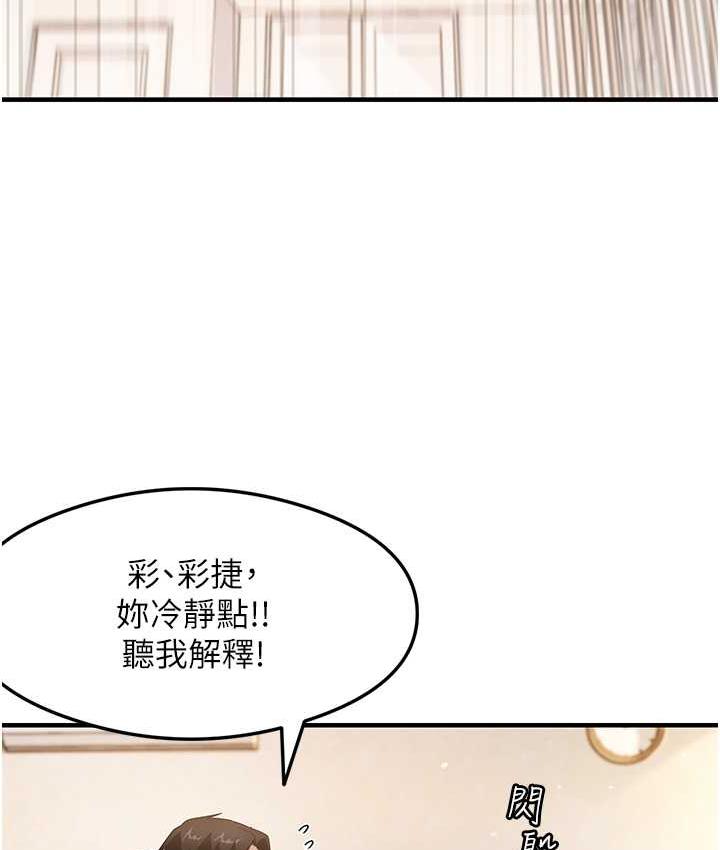 尻试之神学习法 第4话-被揉胸揉到高潮