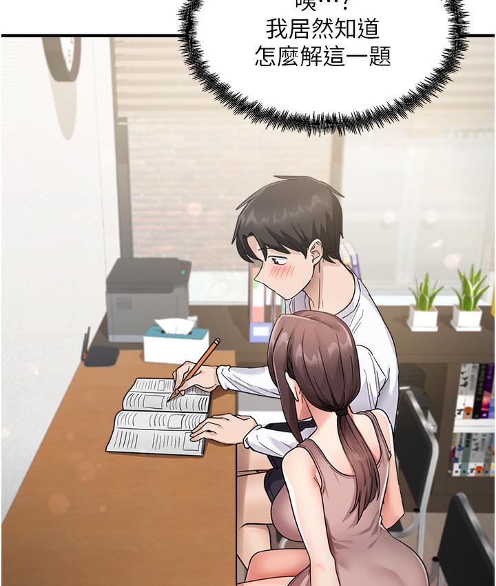 尻试之神学习法 第1话-重考生的特别读书法