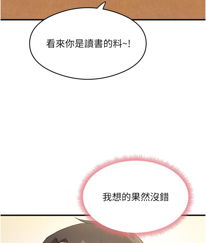 尻试之神学习法 第1话-重考生的特别读书法