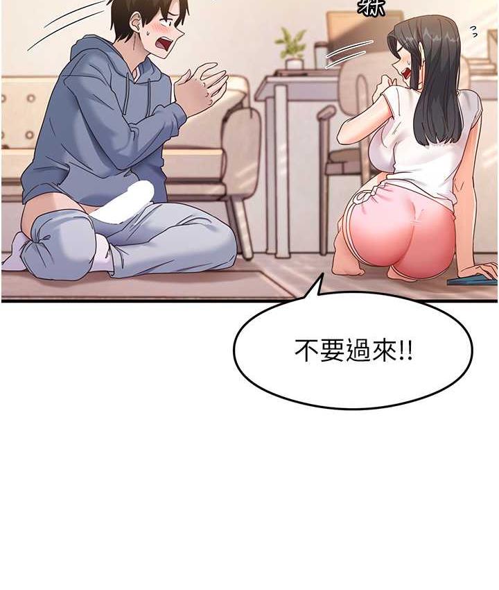 尻试之神学习法 第4话-被揉胸揉到高潮