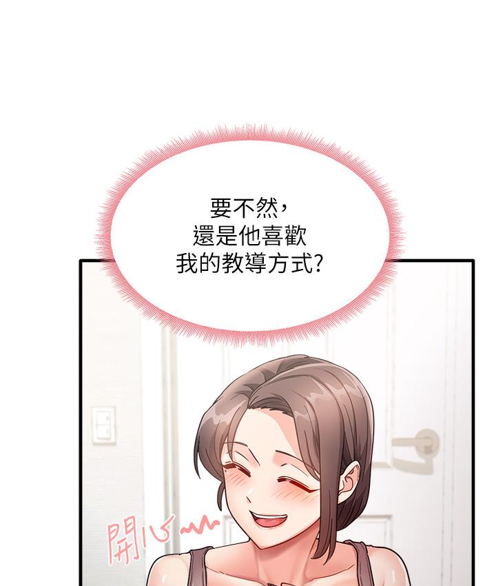 尻试之神学习法 第1话-重考生的特别读书法
