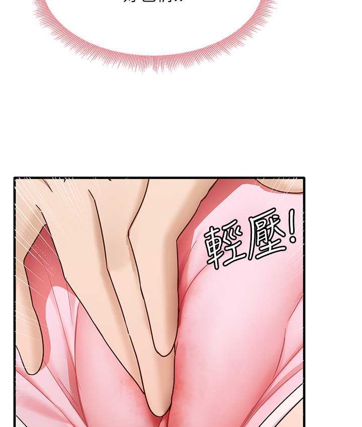 尻试之神学习法 第4话-被揉胸揉到高潮