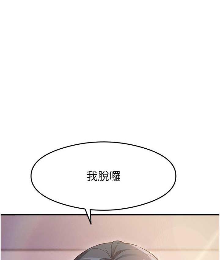 尻试之神学习法 第4话-被揉胸揉到高潮