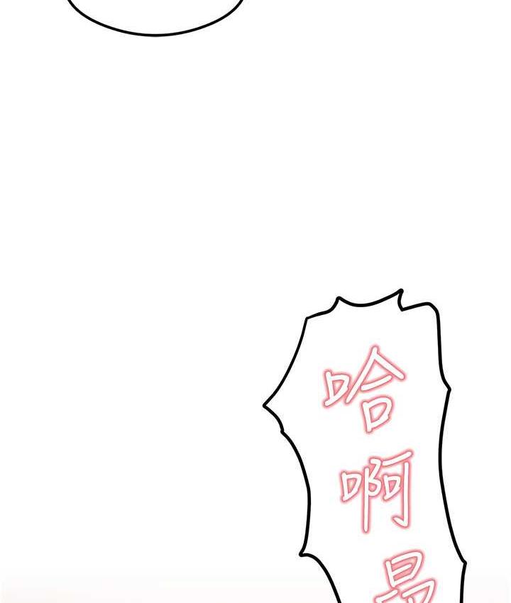 尻试之神学习法 第4话-被揉胸揉到高潮