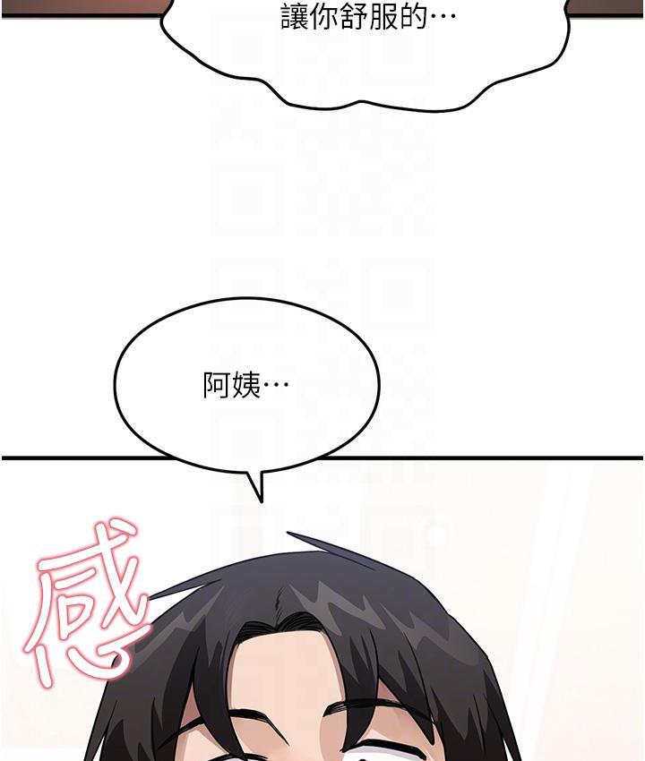 尻试之神学习法 第2话-阿姨，我受不了了