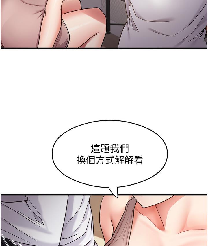 尻试之神学习法 第1话-重考生的特别读书法