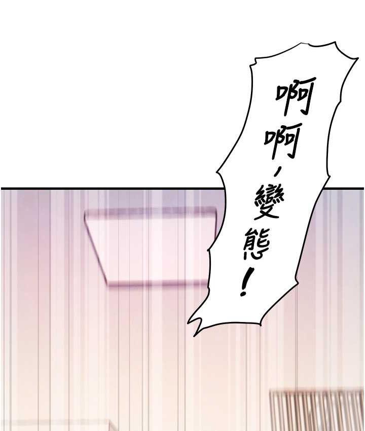 尻试之神学习法 第4话-被揉胸揉到高潮