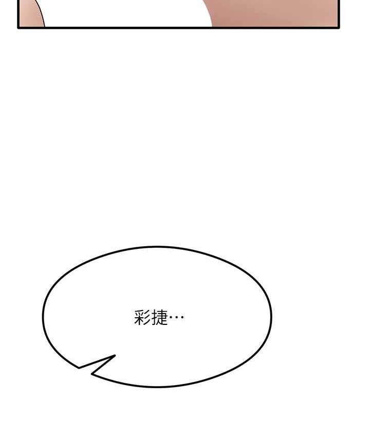 尻试之神学习法 第4话-被揉胸揉到高潮