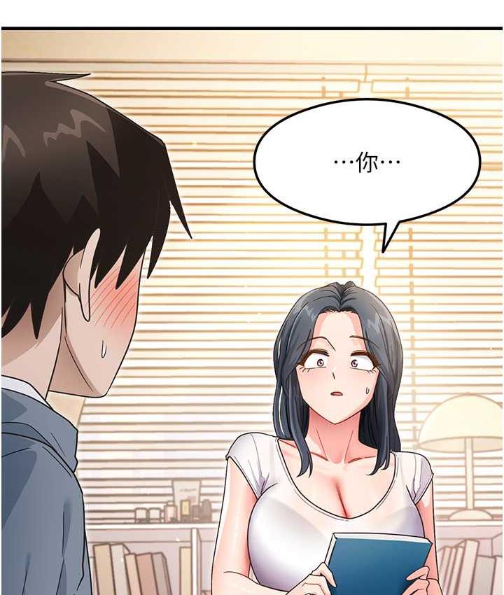 尻试之神学习法 第4话-被揉胸揉到高潮