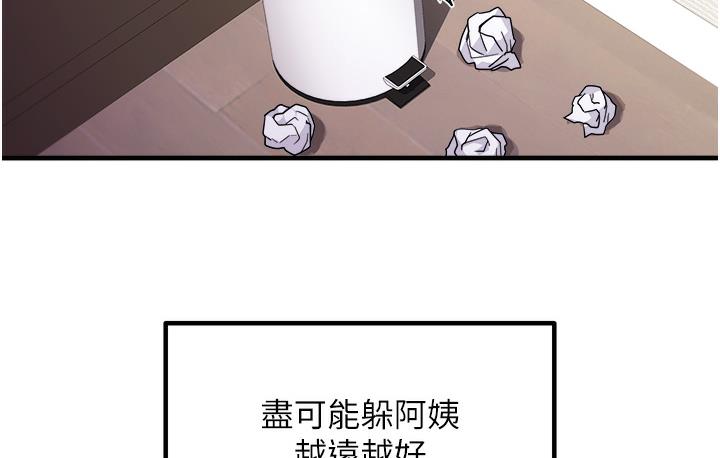 尻试之神学习法 第1话-重考生的特别读书法