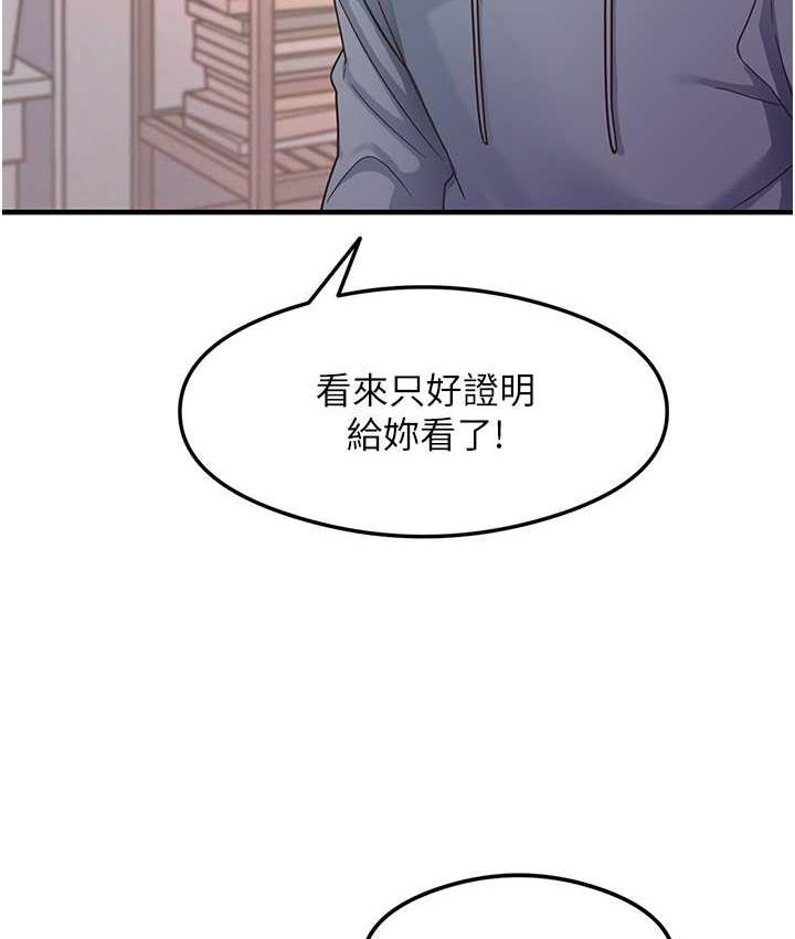 尻试之神学习法 第4话-被揉胸揉到高潮