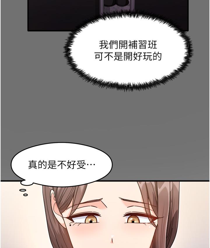 尻试之神学习法 第1话-重考生的特别读书法