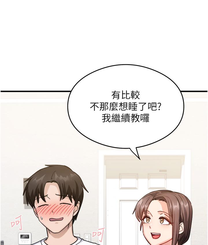 尻试之神学习法 第1话-重考生的特别读书法