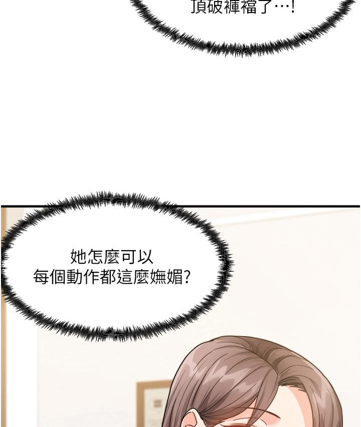 尻试之神学习法 第1话-重考生的特别读书法
