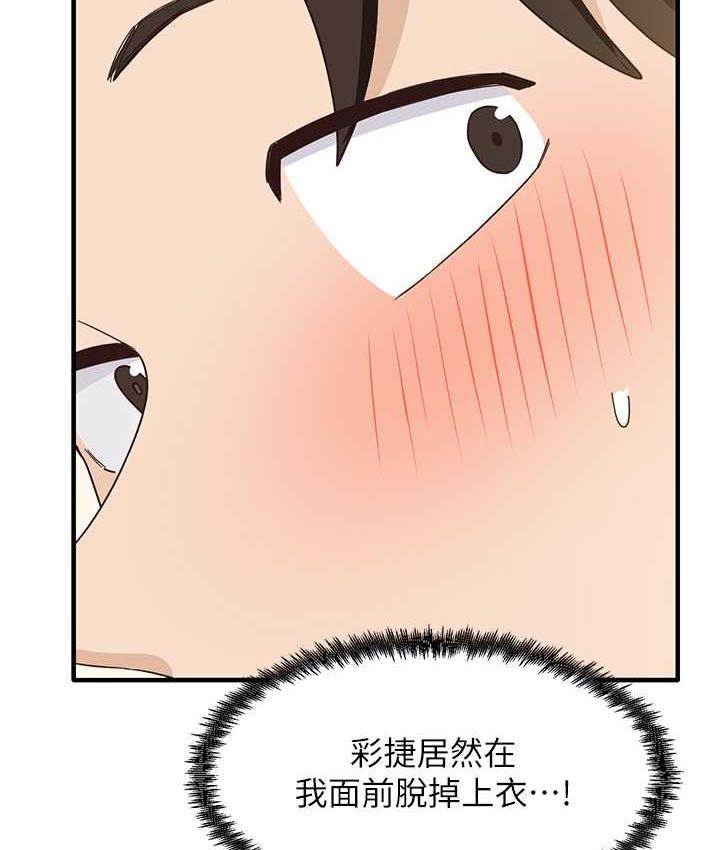 尻试之神学习法 第4话-被揉胸揉到高潮