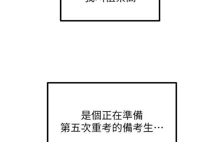 尻试之神学习法 第1话-重考生的特别读书法